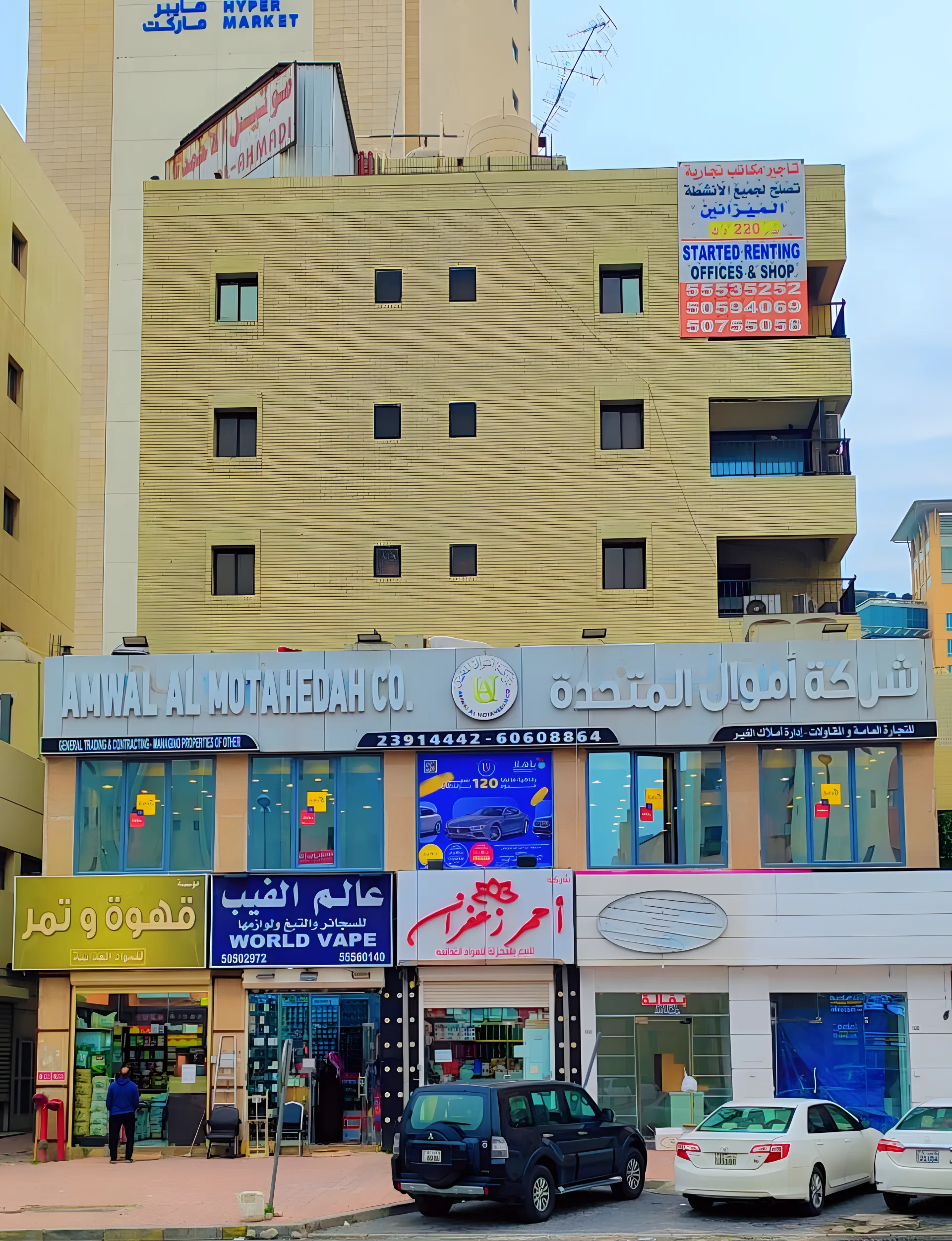 عمارة 3